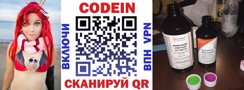 Купить закладки Дмитриев Кодеиновый сироп Lean Purple Drank