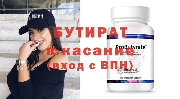 бутират Кодинск