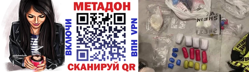 Метадон methadone  Купить где  Дмитриев 